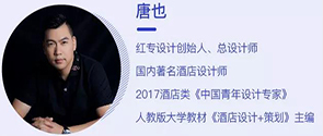 不管是你籌備酒店，還是老酒店，這些裝修設計套路要知道