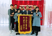 優質設計動人心，客戶感恩送錦旗