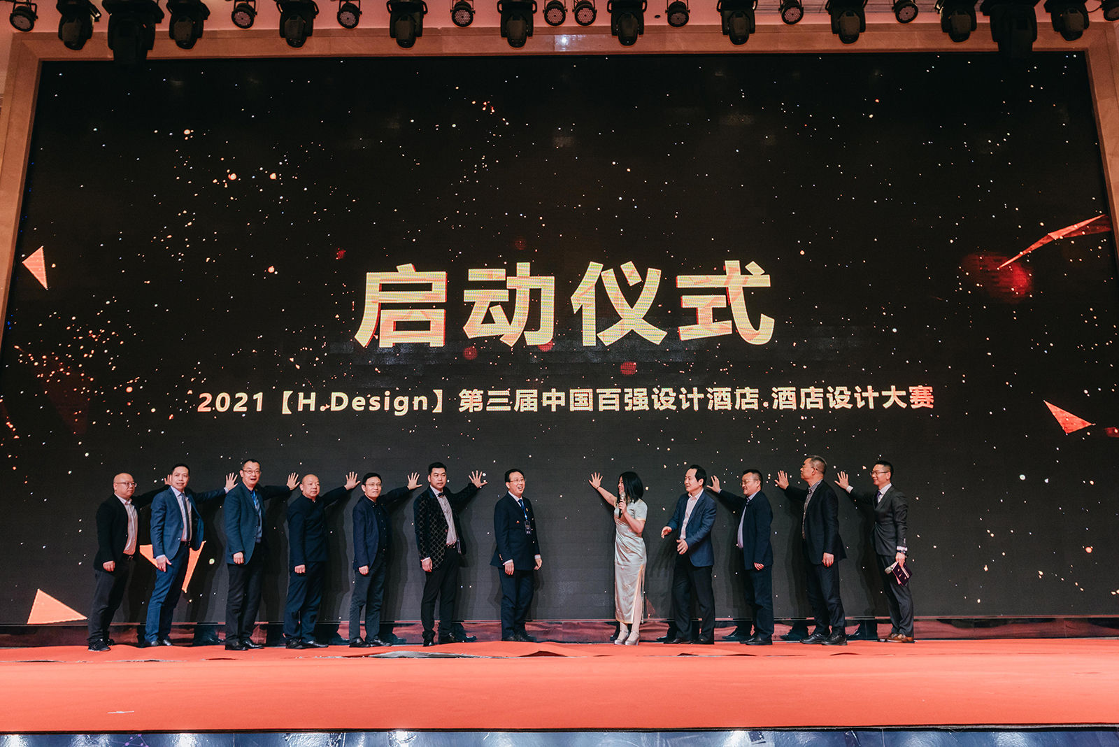 探花视频在线看视频唐也受邀參加第六屆中國西部酒店業發展峰會